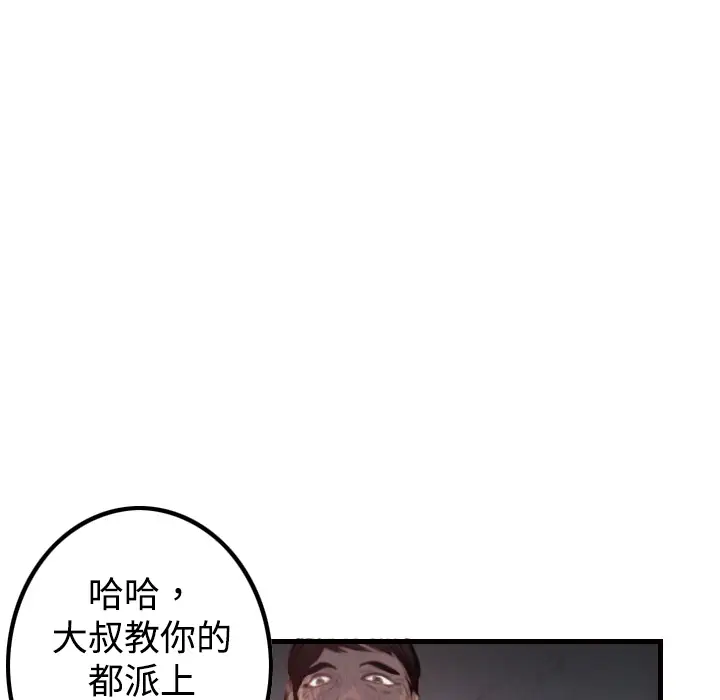 炼狱鬼岛第3话