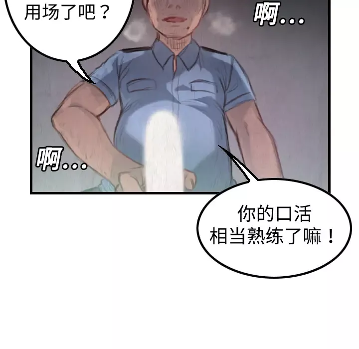 炼狱鬼岛第3话