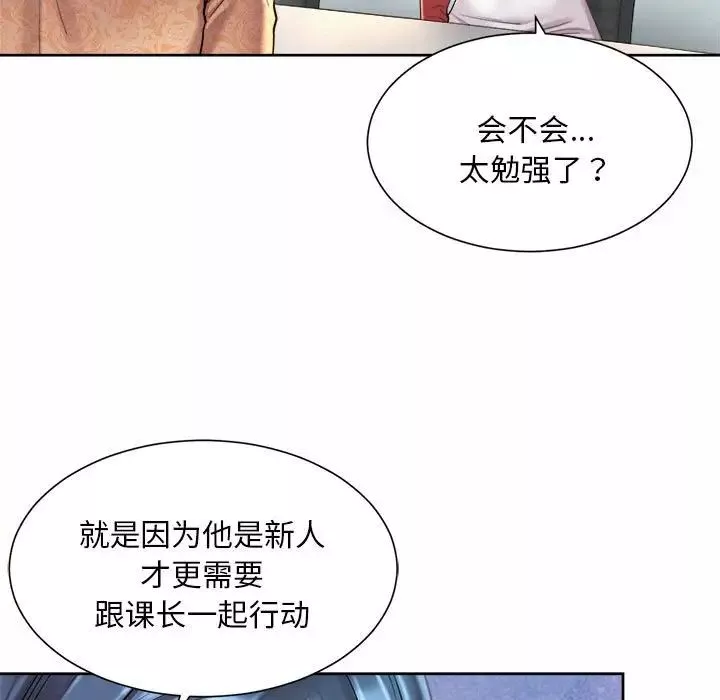 社内恋爱第11話
