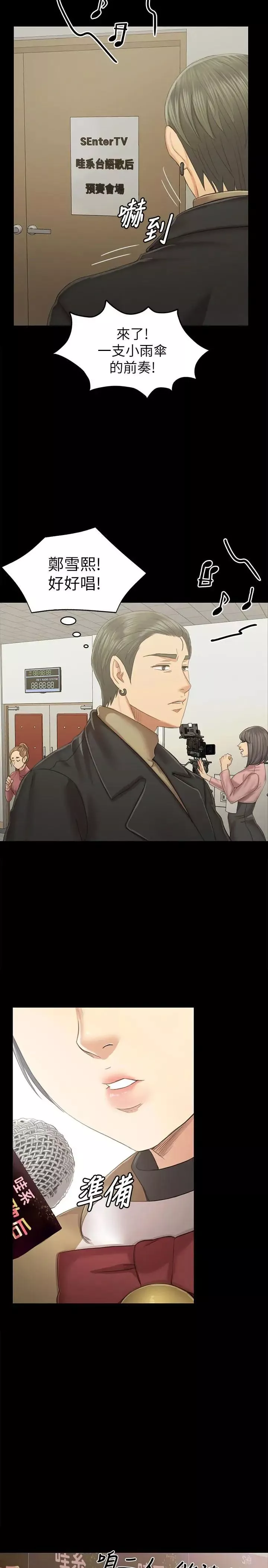 KTV情人第89話-征服全場的歌聲