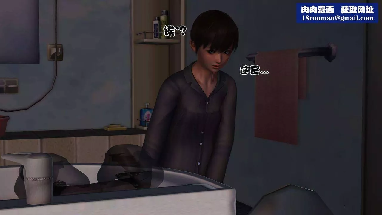 [3D]賣茶葉的媽媽第02章-中