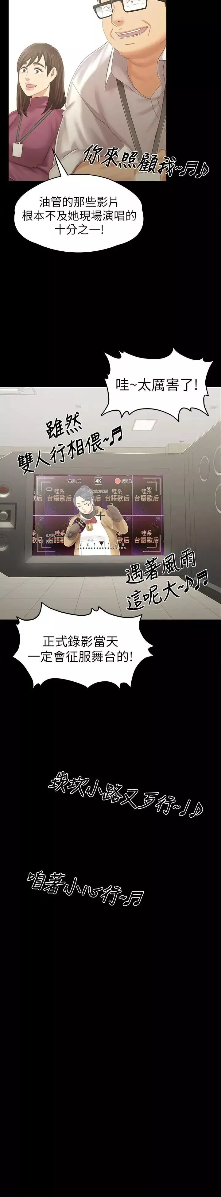 KTV情人第89話-征服全場的歌聲