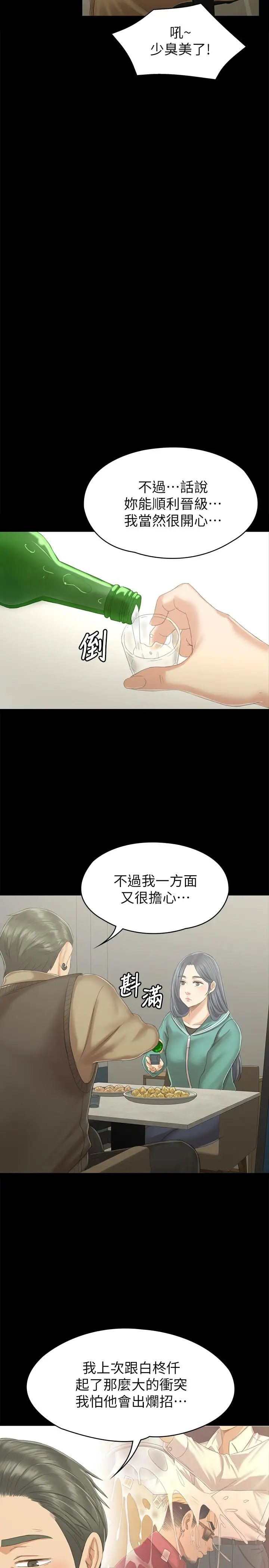 KTV情人第89话-征服全场的歌声