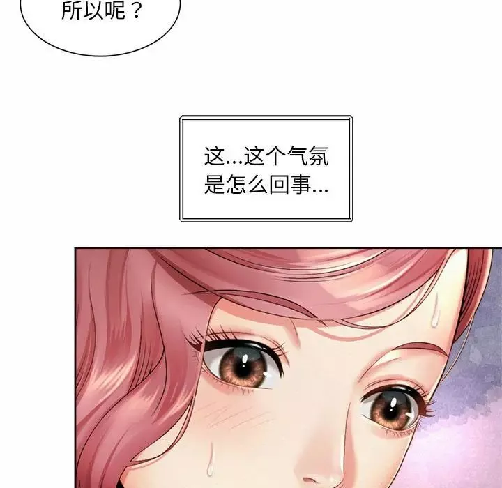 社内恋爱第11話
