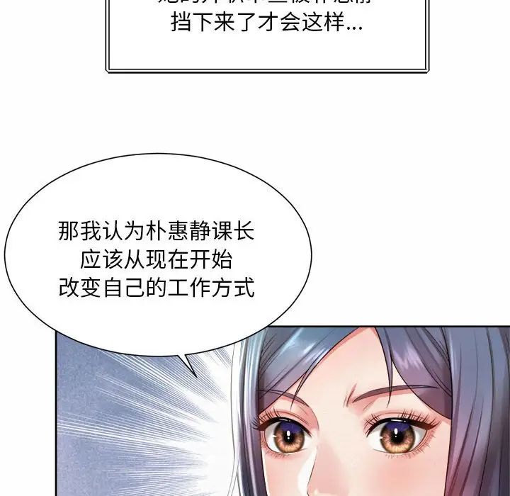 社内恋爱第11話