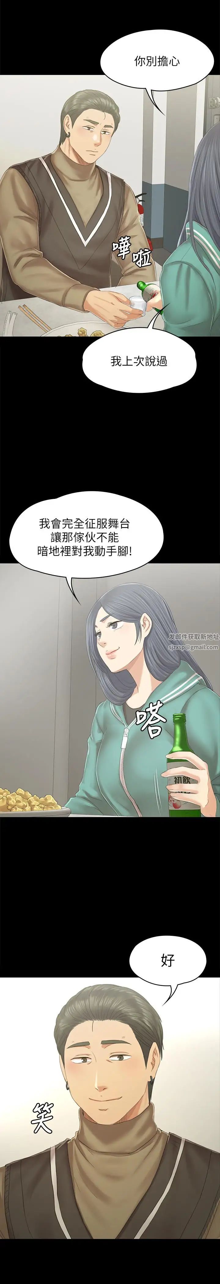 KTV情人第89话-征服全场的歌声