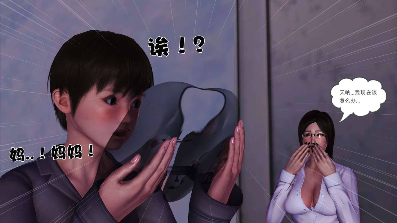 [3D]卖茶叶的妈妈第02章-中