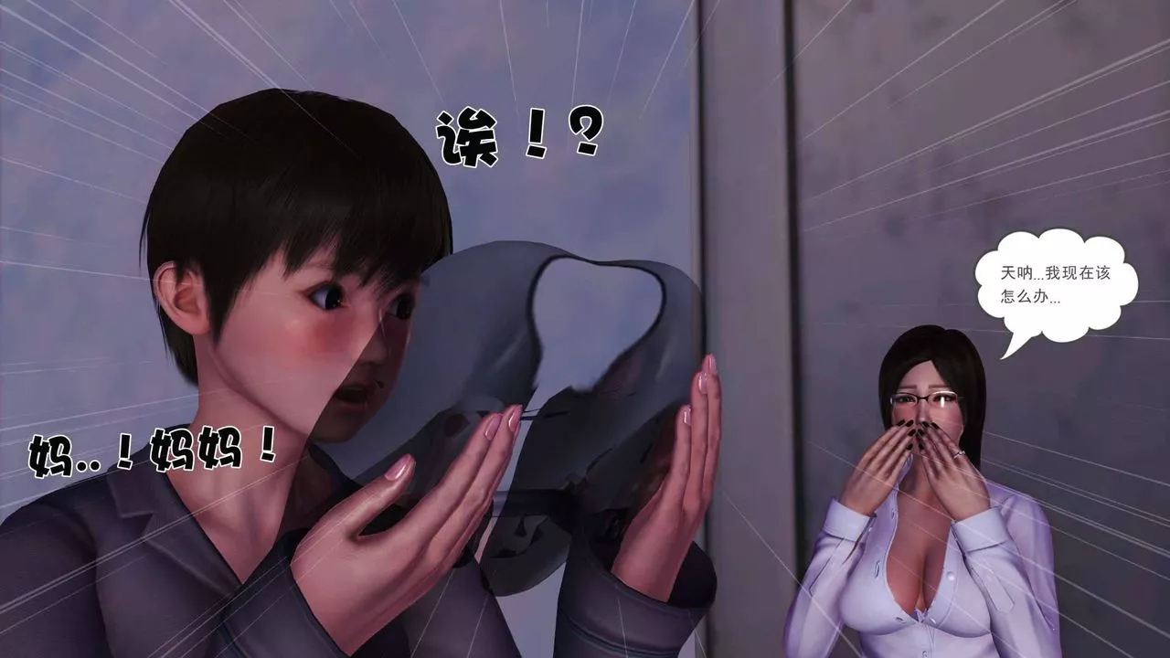 [3D]賣茶葉的媽媽第02章-中