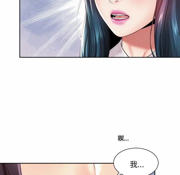 社内恋爱第11話