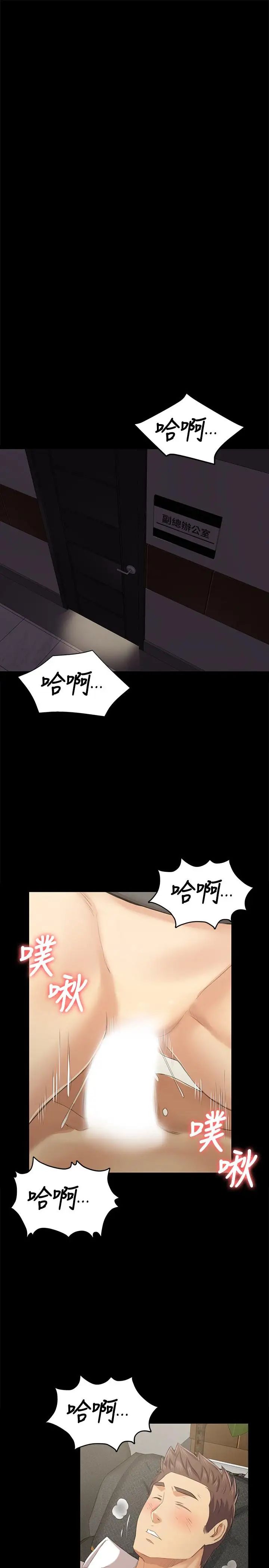 KTV情人第89話-征服全場的歌聲