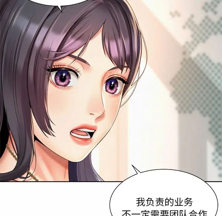 社内恋爱第11話