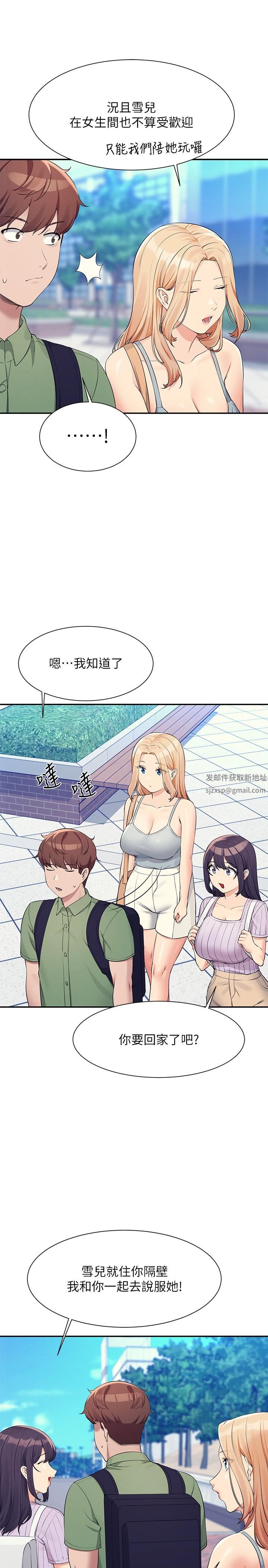 谁说理组没正妹?第81话-学长专属的比基尼秀