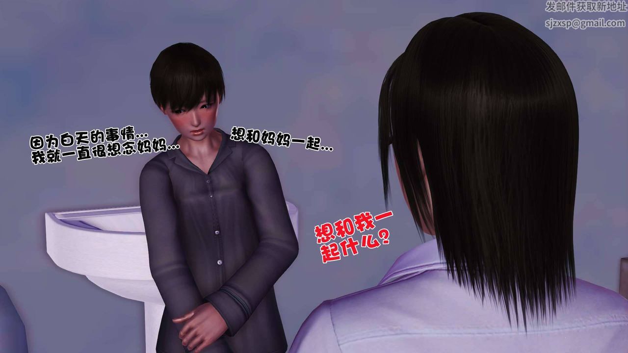 [3D]卖茶叶的妈妈第02章-中