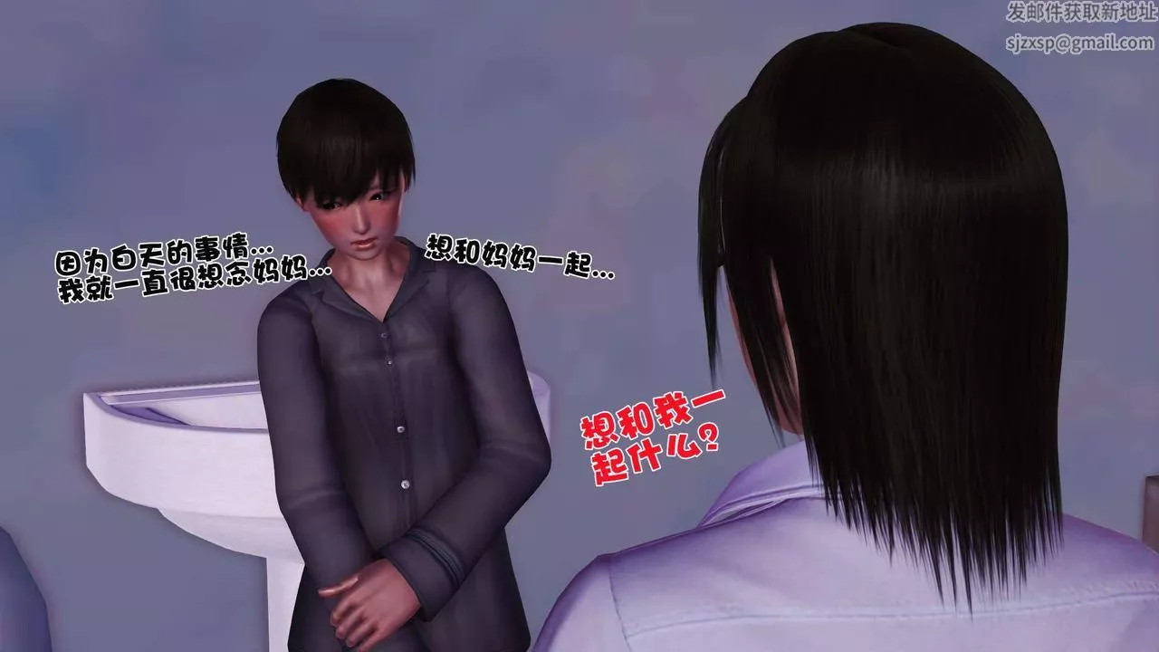 [3D]賣茶葉的媽媽第02章-中