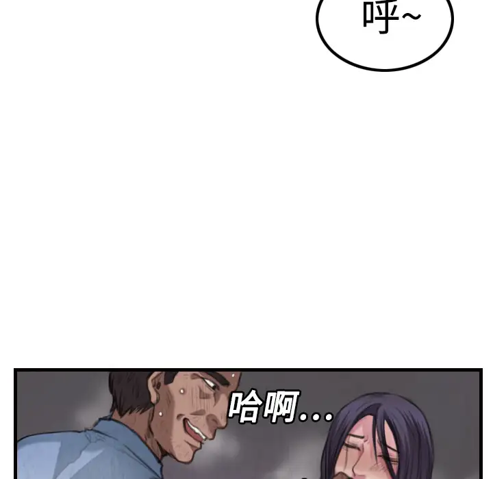 炼狱鬼岛第3话