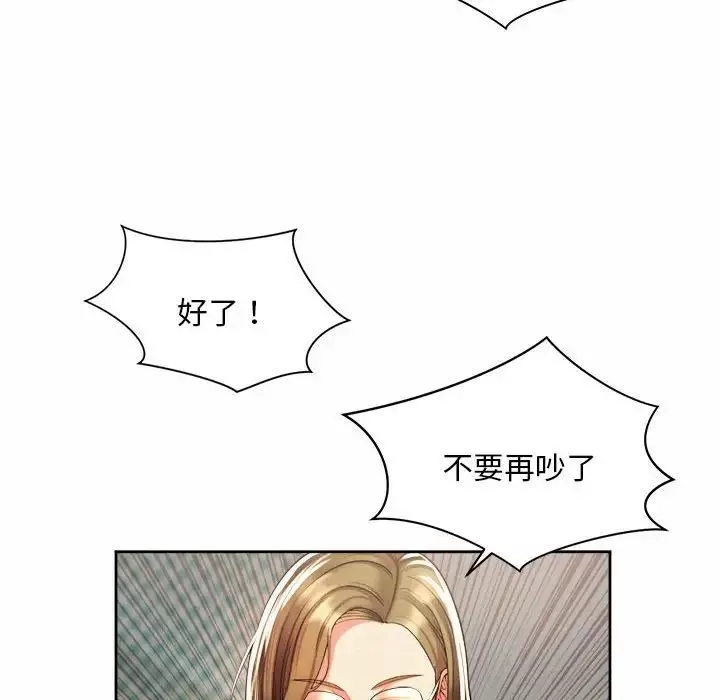 社内恋爱第11話