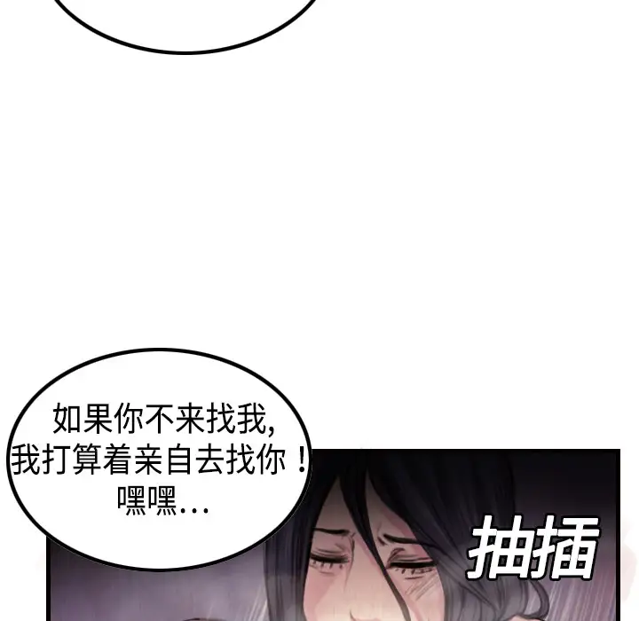 炼狱鬼岛第3话