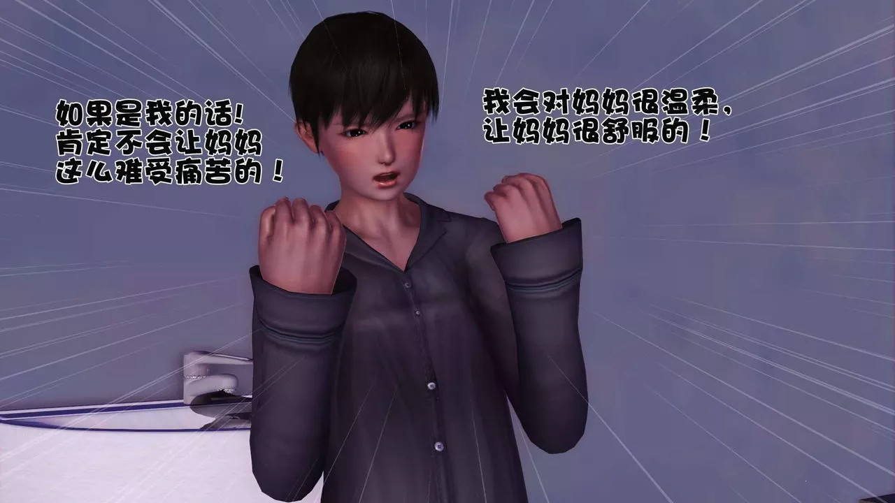 [3D]賣茶葉的媽媽第02章-中
