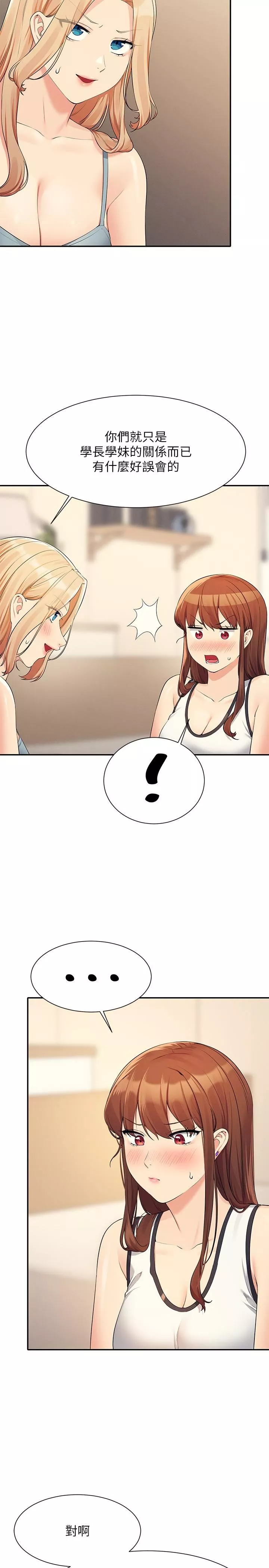 誰說理組沒正妹?第81話-學長專屬的比基尼秀