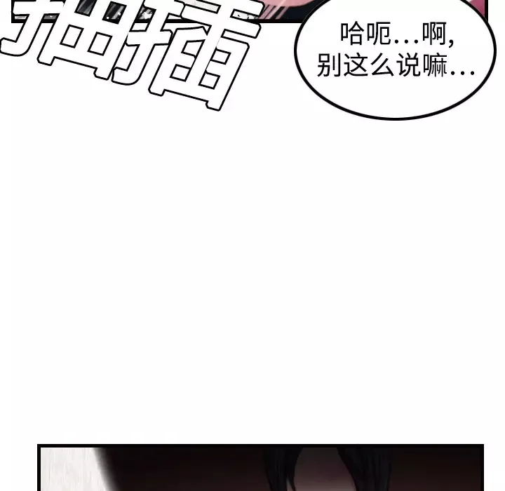 炼狱鬼岛第3话