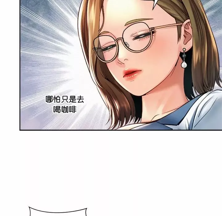 社内恋爱第11話