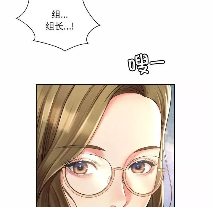 社内恋爱第11話
