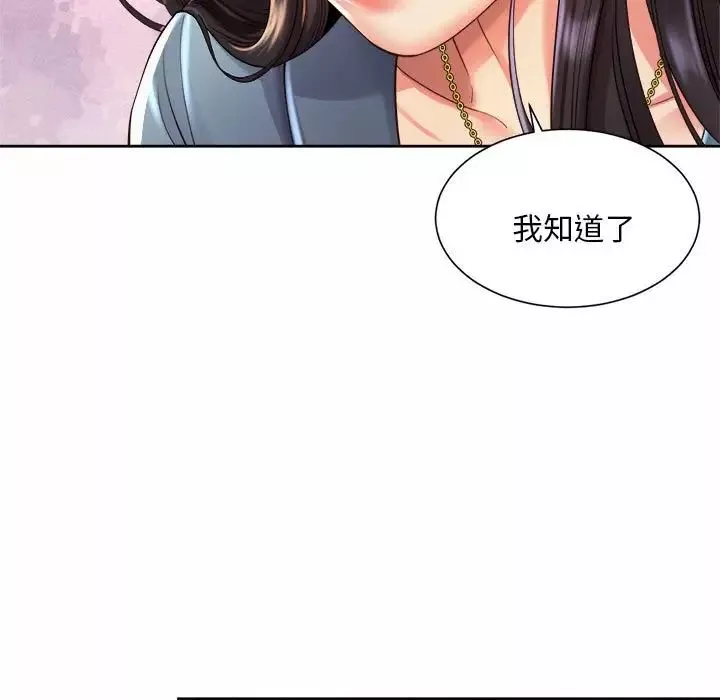社内恋爱第11話