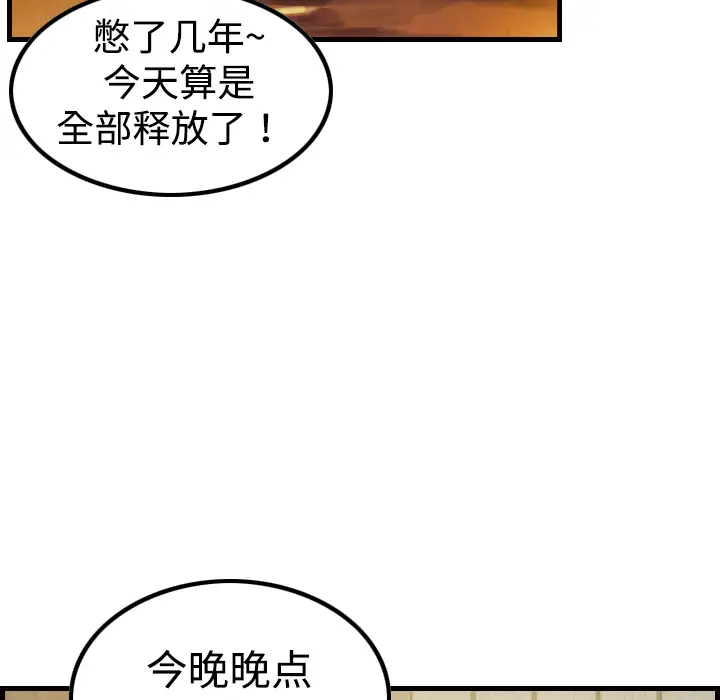 炼狱鬼岛第3话