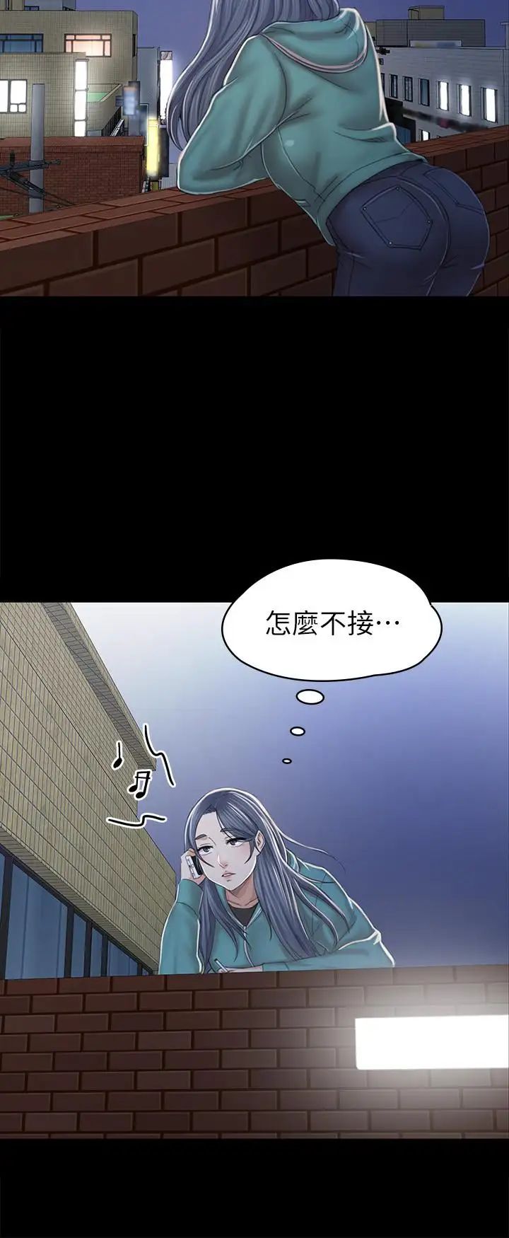 KTV情人第90话-愧对雪熙