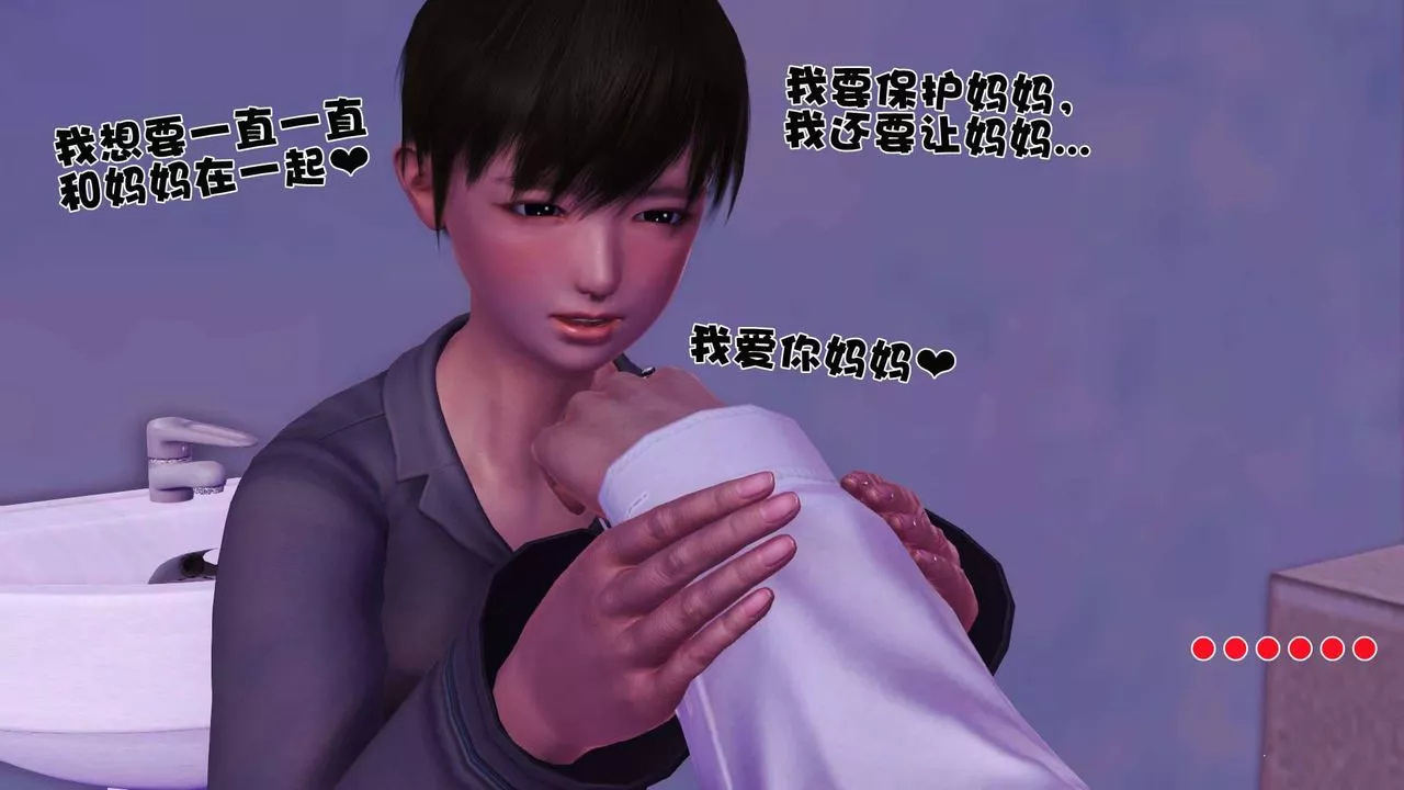[3D]賣茶葉的媽媽第02章-中