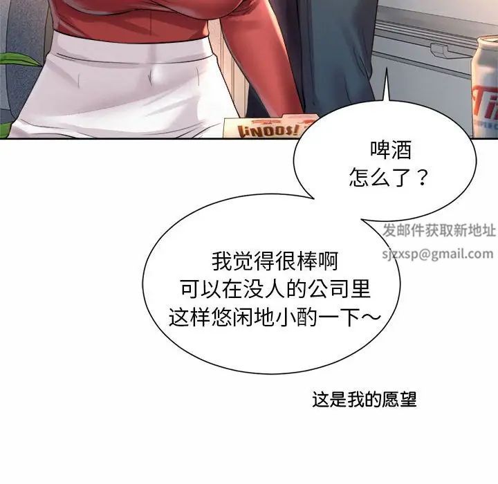 社内恋爱第11話