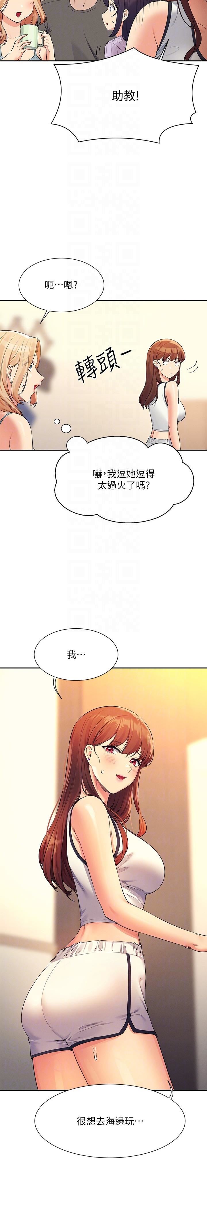 谁说理组没正妹?第81话-学长专属的比基尼秀