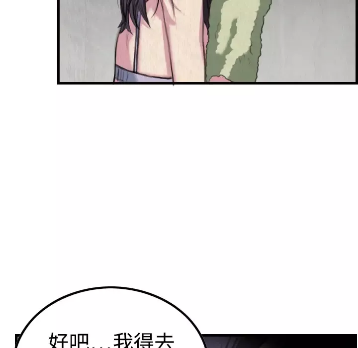 炼狱鬼岛第3话