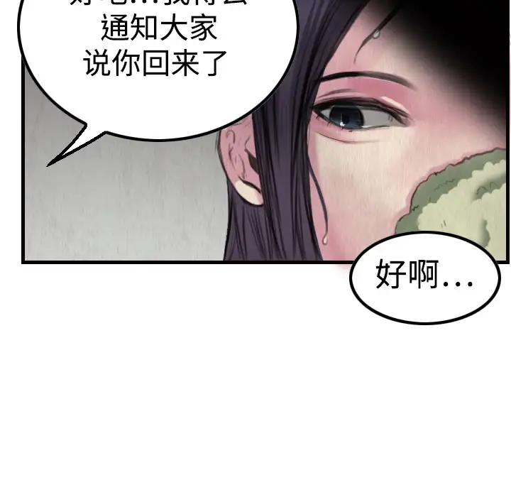 炼狱鬼岛第3话