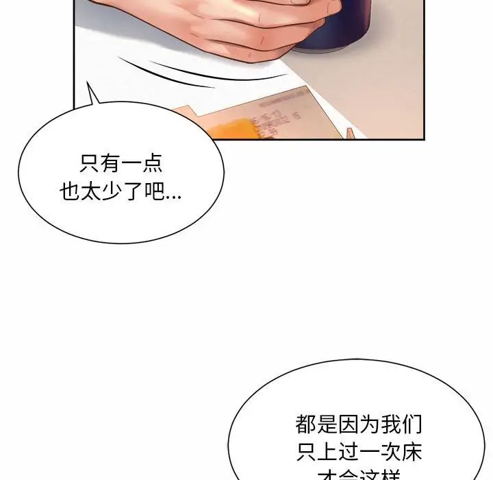 社内恋爱第11話