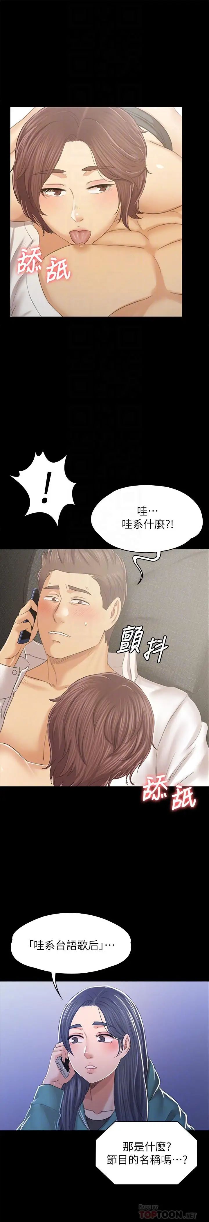 KTV情人第90话-愧对雪熙