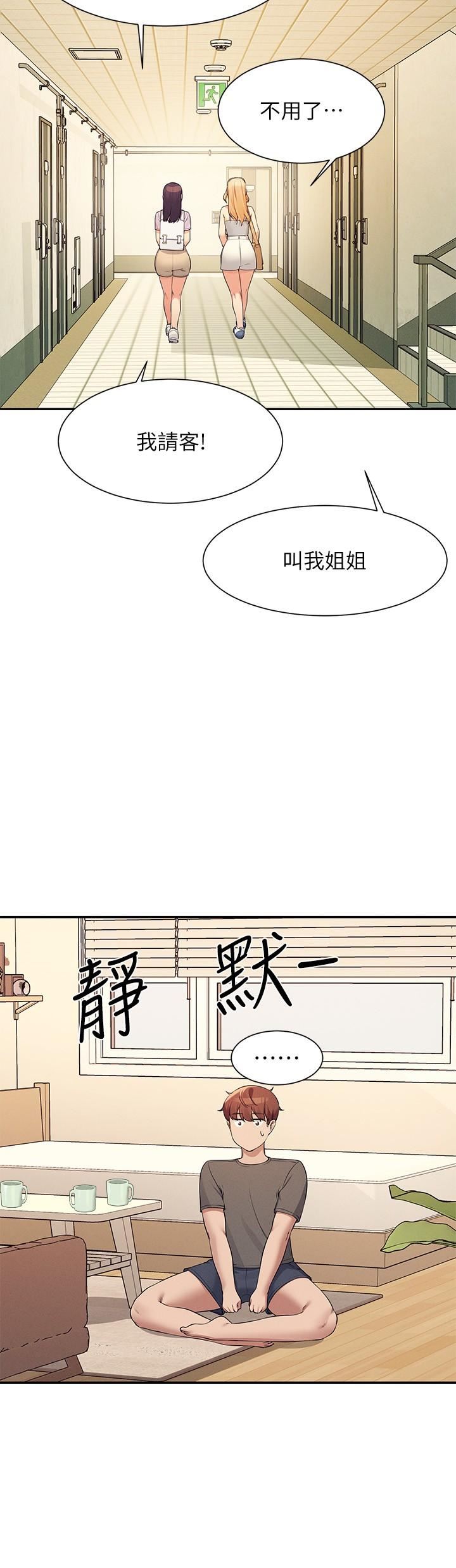 谁说理组没正妹?第81话-学长专属的比基尼秀