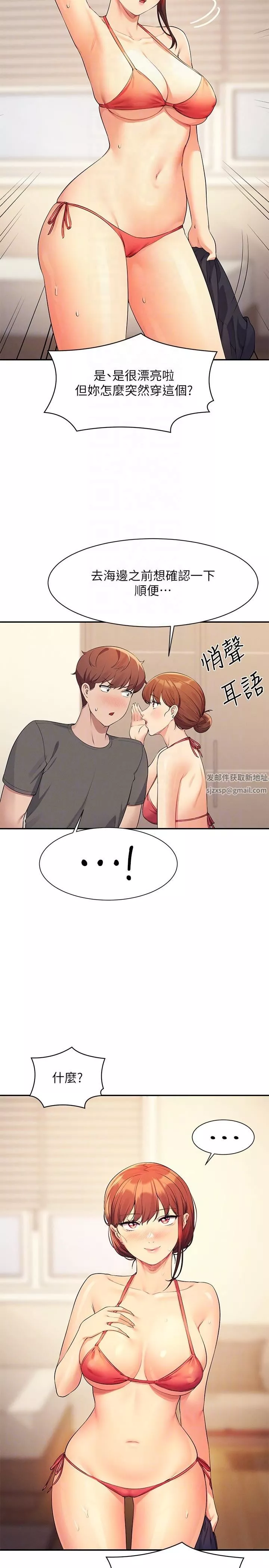 誰說理組沒正妹?第81話-學長專屬的比基尼秀