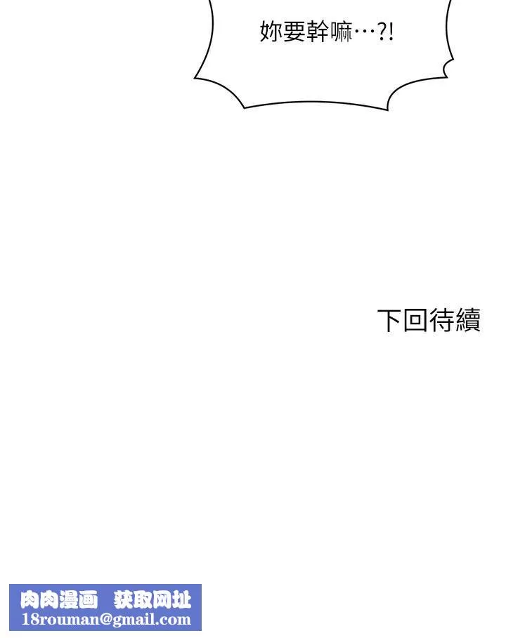 誰說理組沒正妹?第81話-學長專屬的比基尼秀