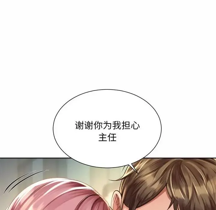 社内恋爱第11話