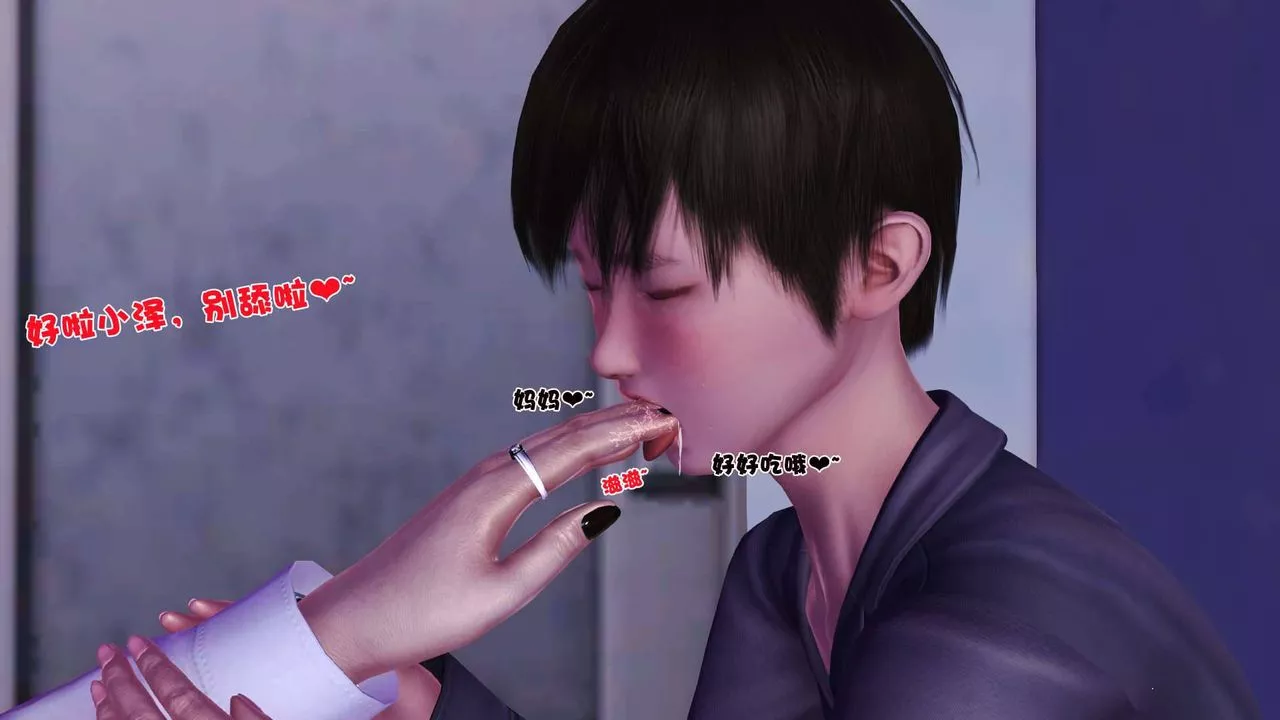 [3D]賣茶葉的媽媽第02章-中