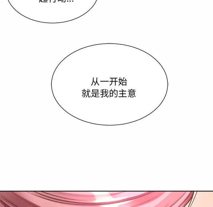 社内恋爱第11話