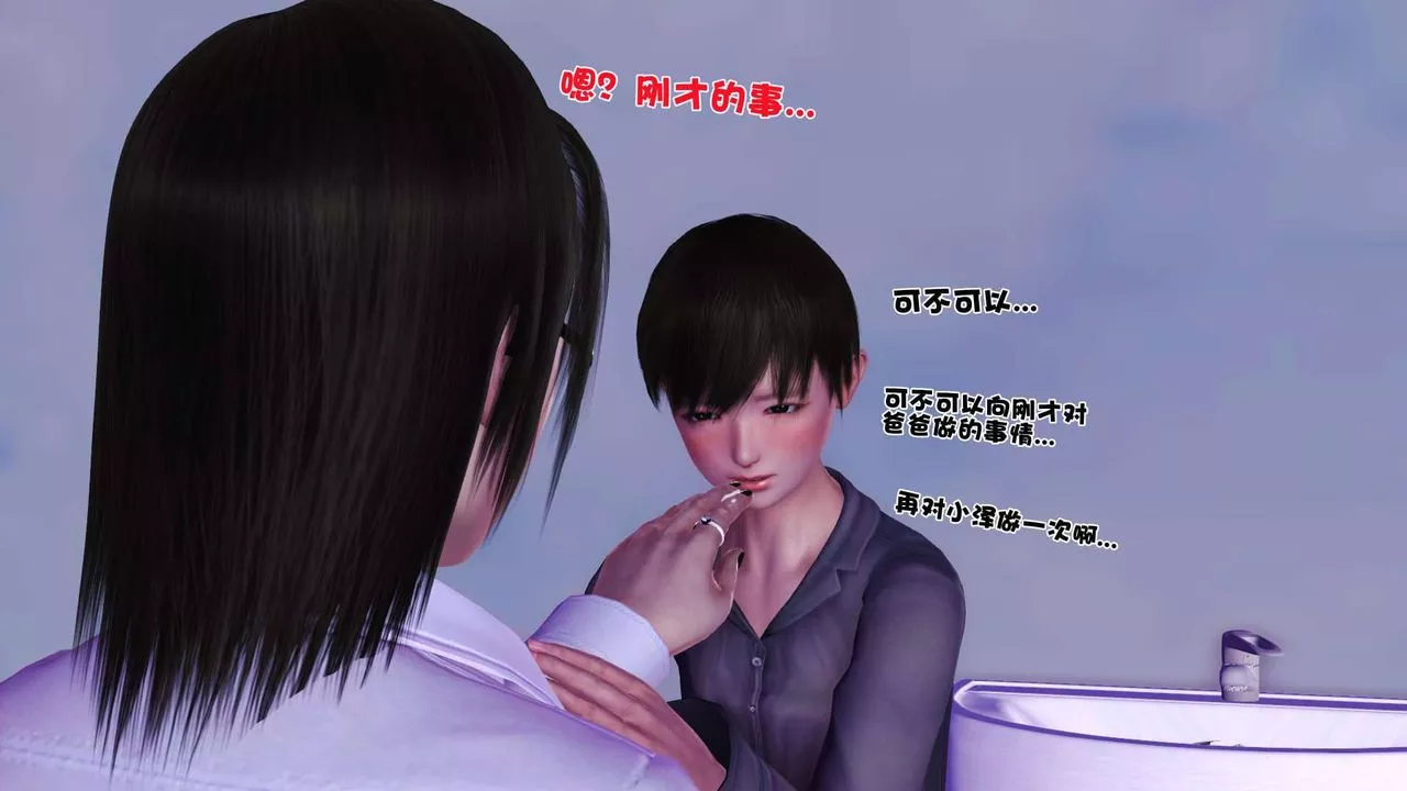 [3D]賣茶葉的媽媽第02章-中