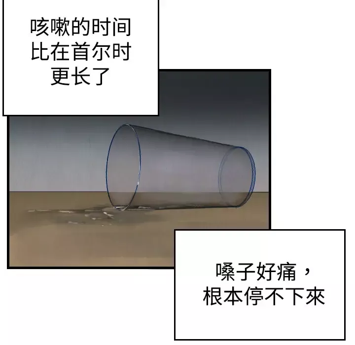 炼狱鬼岛第4话