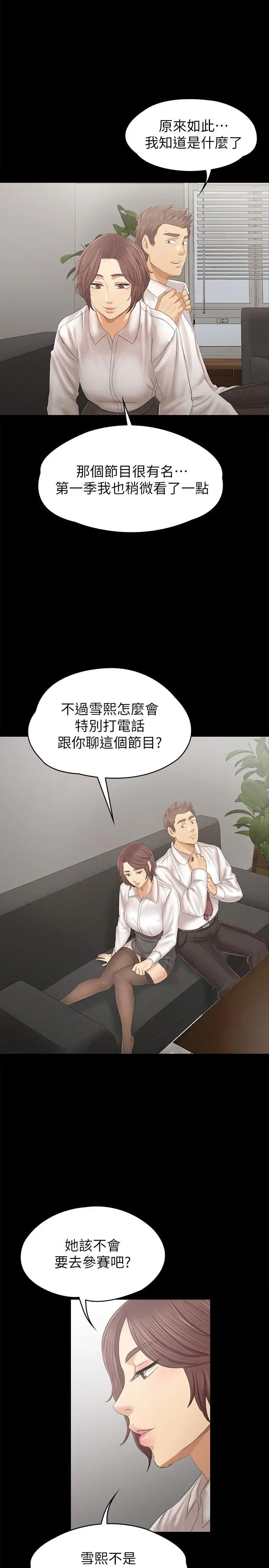 KTV情人第90話-愧對雪熙