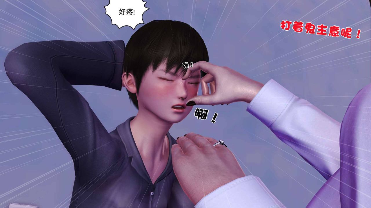 [3D]卖茶叶的妈妈第02章-中