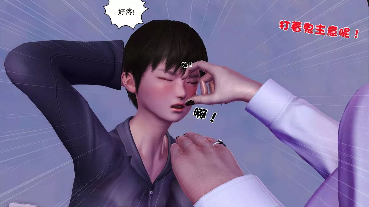 [3D]賣茶葉的媽媽第02章-中
