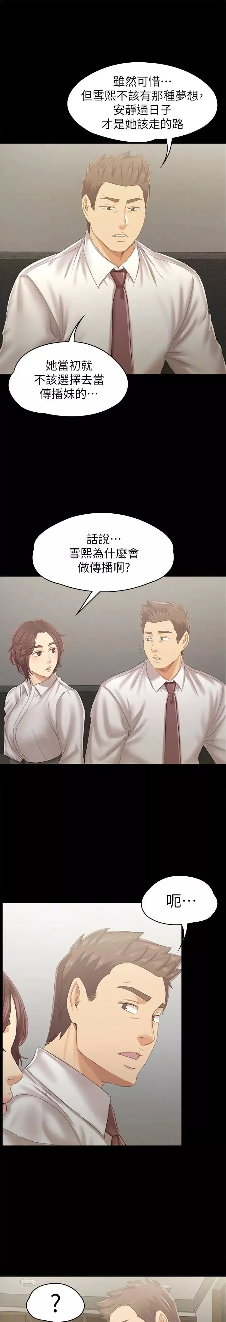 KTV情人第90話-愧對雪熙