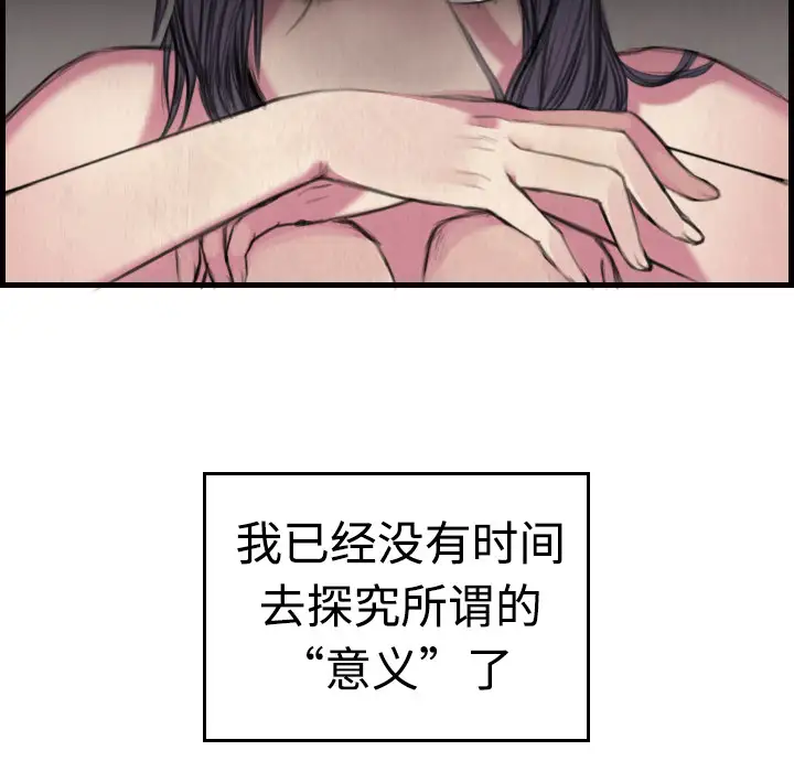 炼狱鬼岛第4话