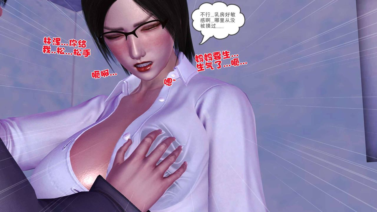 [3D]卖茶叶的妈妈第02章-中